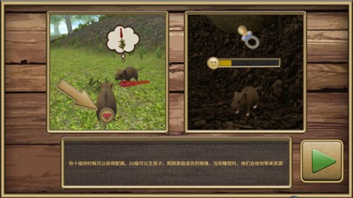 老鼠模拟器中文版破解版3