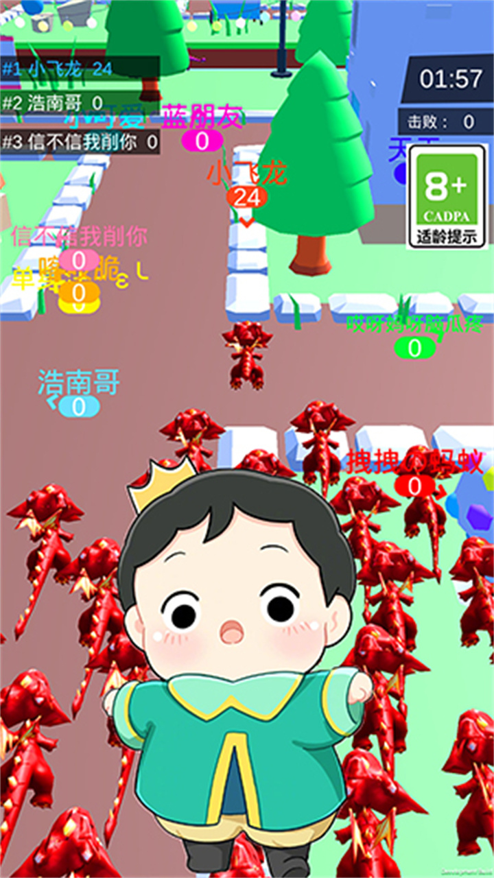 皇室大冒险手游截图3