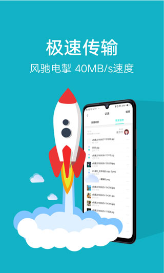 vivo手机互传截图2