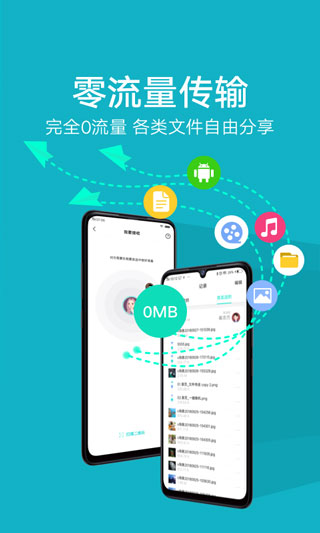vivo手机互传截图1