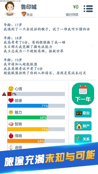 第二人生中文版截图4