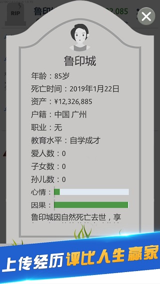 第二人生中文版截图5