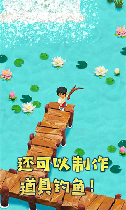 粘土无人岛汉化版截图4