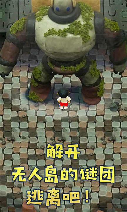 粘土无人岛汉化版截图5