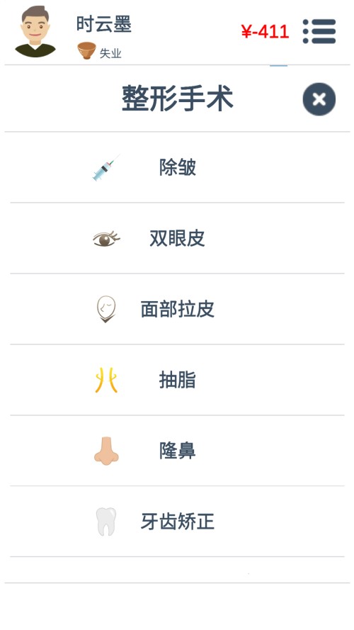 提高魅力方法截图2
