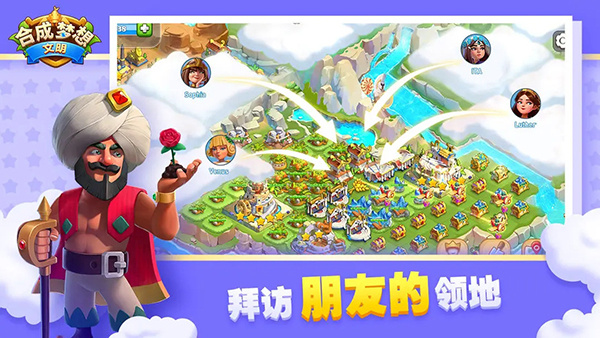 合成梦想手机版截图1