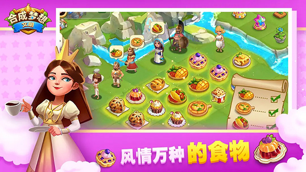 合成梦想手机版截图2