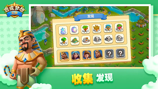 合成梦想手机版截图3