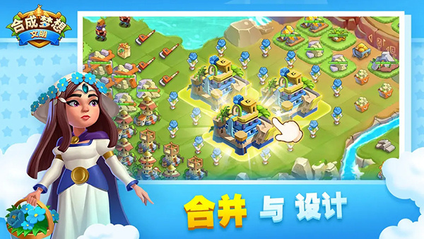 合成梦想手机版截图4