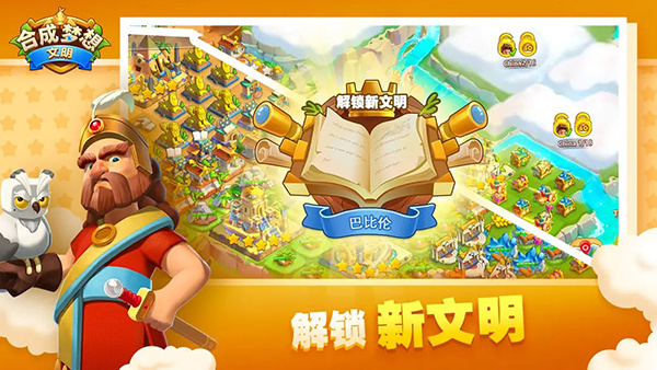 合成梦想手机版截图5