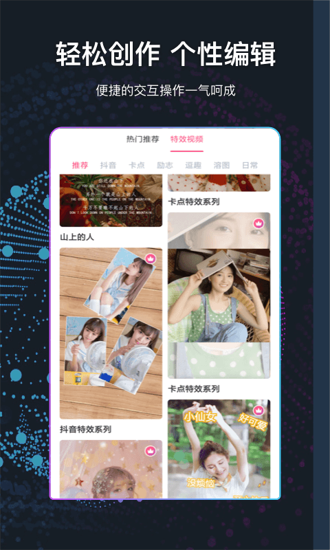 文字视频制作手机软件截图1