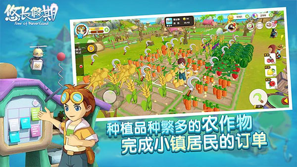 悠长假期中文版截图1