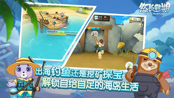 悠长假期中文版截图2