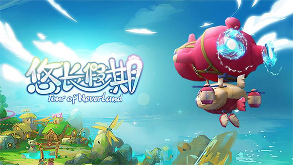 悠长假期中文版截图5