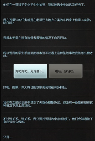 生命线lifelin中文版