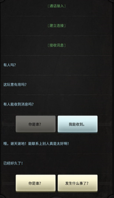 生命线lifelin中文版