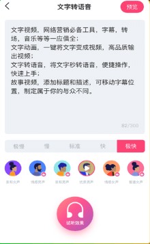 文字视频制作手机软件