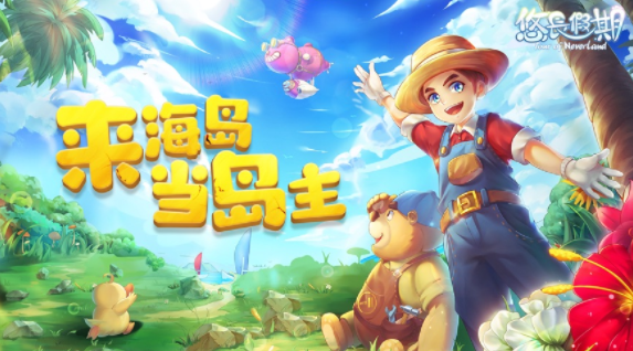 悠长假期中文版