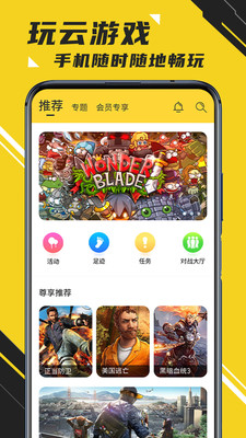 天天玩手游app截图1