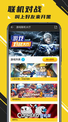 天天玩手游app截图2