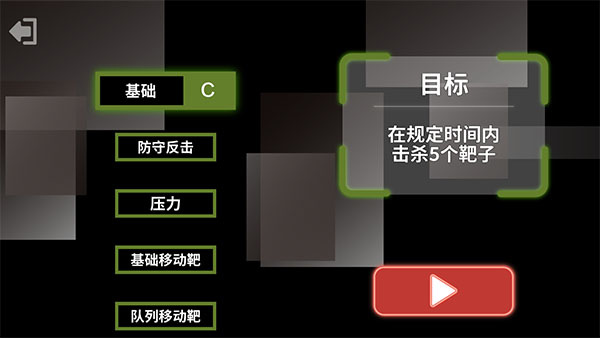 射击训练营手游截图2