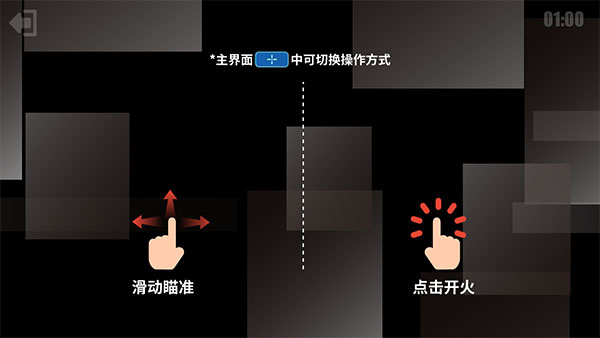 射击训练营手游截图4