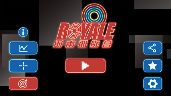 射击训练营手游截图5