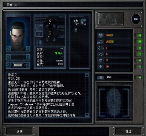 孤胆枪手3中文版