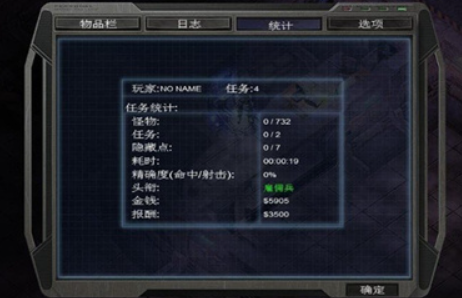 孤胆枪手3中文版