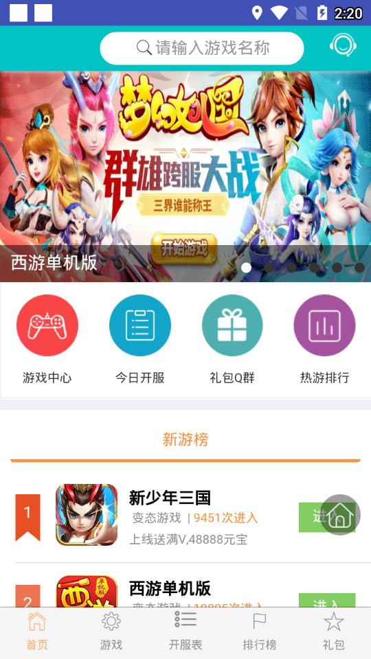 天天玩手游app