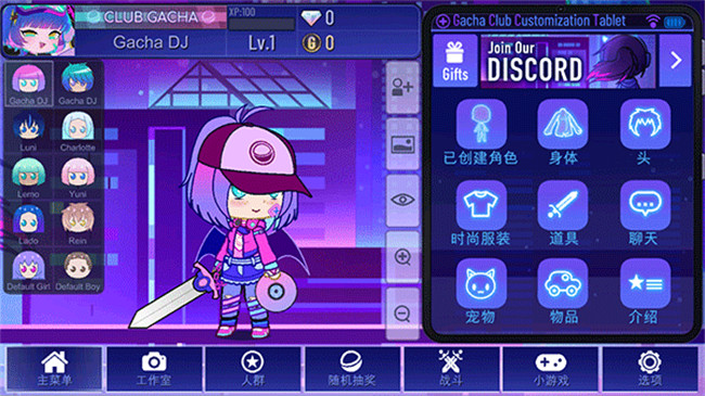 加查加plus中文版截图2