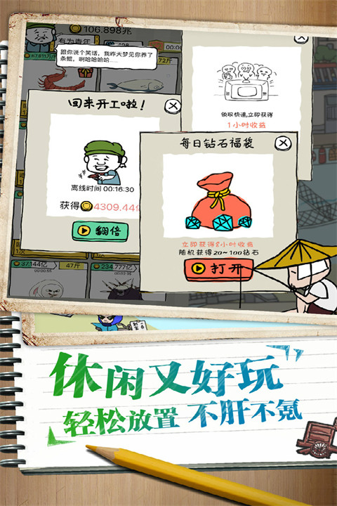 皮皮虾传奇安卓版截图1