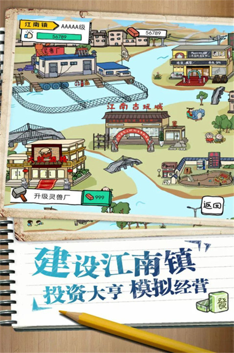皮皮虾传奇安卓版截图3