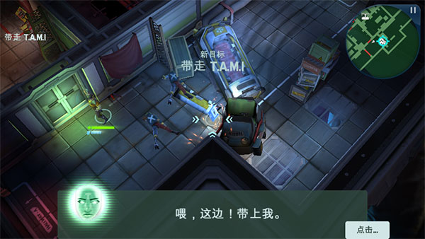 太空刑警2汉化版截图4