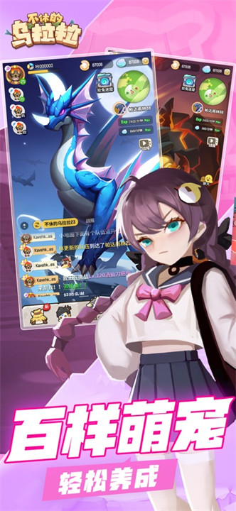 不休的乌拉拉手游截图4