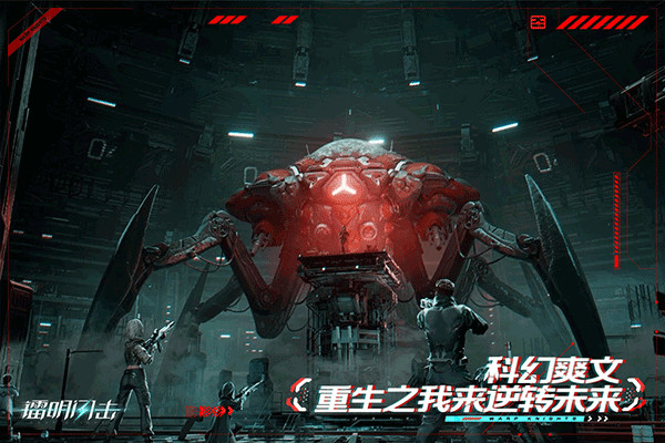 镭明闪击手游截图2