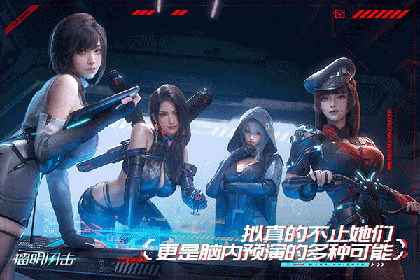 镭明闪击手游截图3