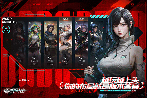 镭明闪击手游截图4