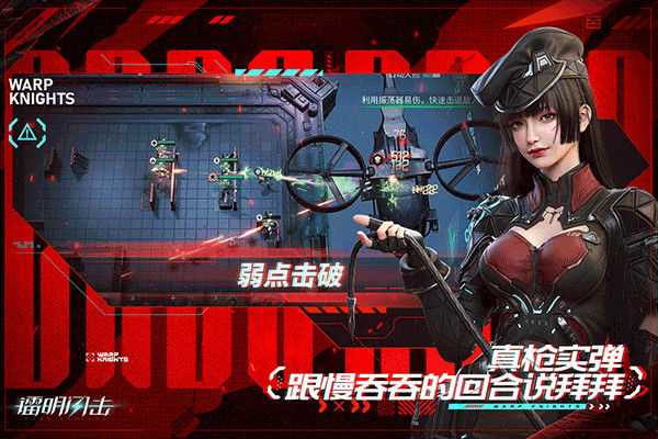 镭明闪击手游截图5