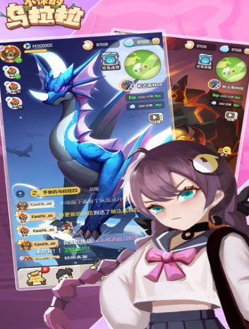 不休的乌拉拉手游