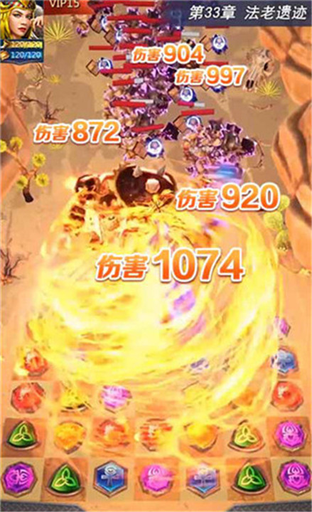 魔戒消消消安卓版截图2
