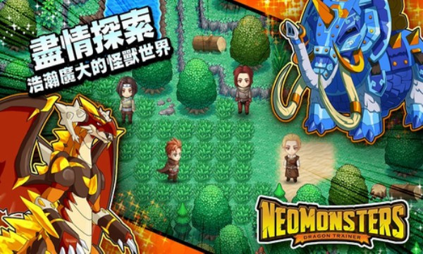 NeoMonsters中文版截图2