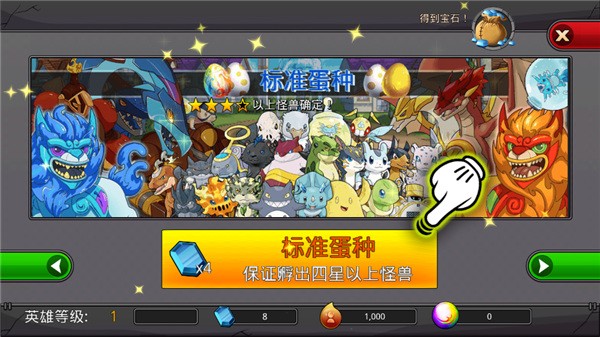 梦幻怪兽截图3