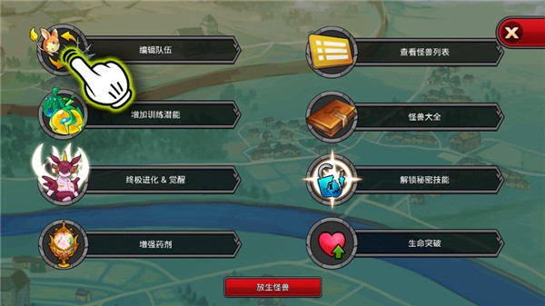梦幻怪兽截图7