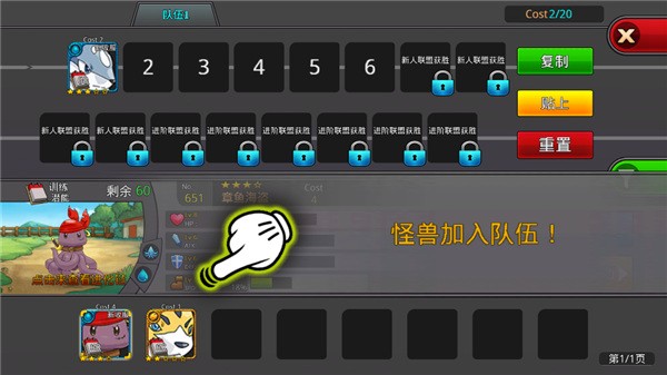 梦幻怪兽截图8