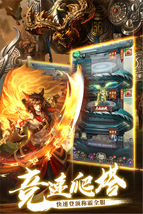 异界修真手游截图3