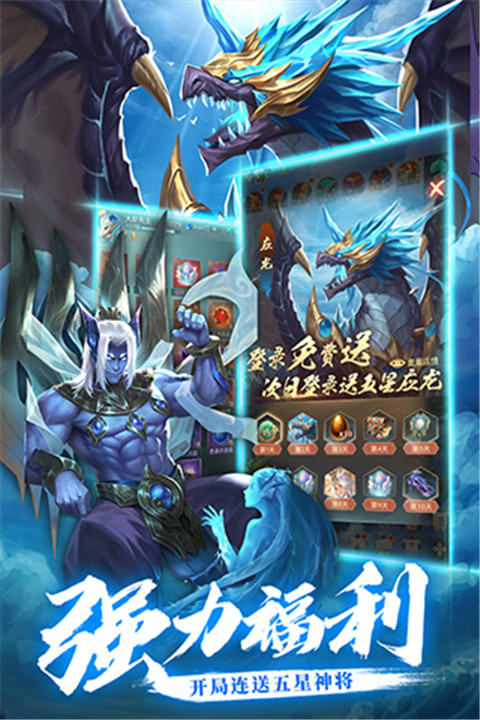 异界修真手游截图2