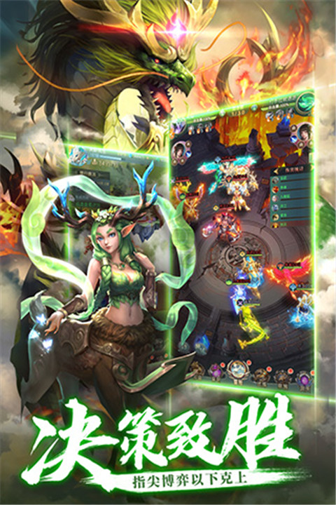 异界修真手游截图4