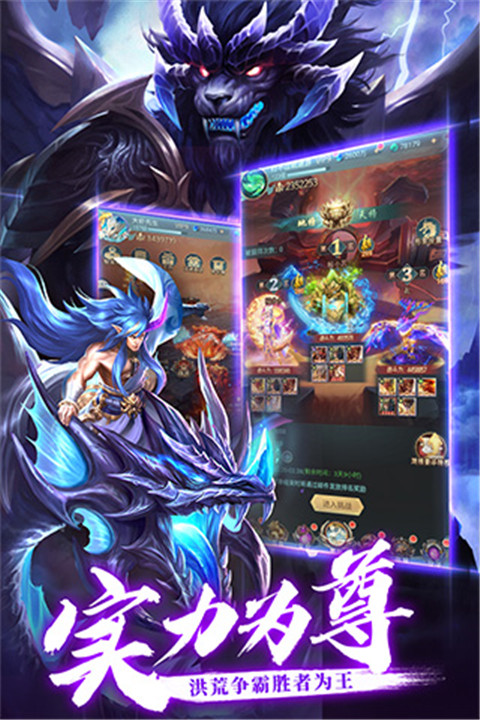 异界修真手游截图5