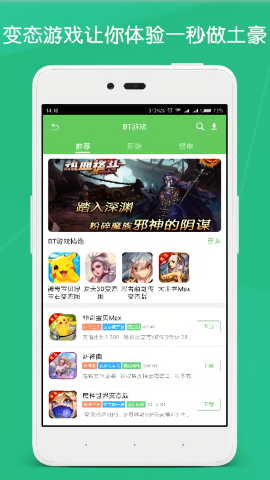 斗蟹游戏盒子手机版截图2